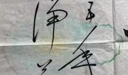 启功在线观看,穿越时空的艺术之旅