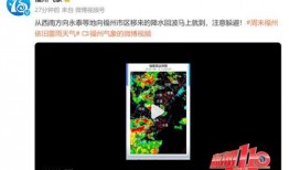 最新台风爆料消息视频播放,揭秘神秘风暴的实时路径与影响